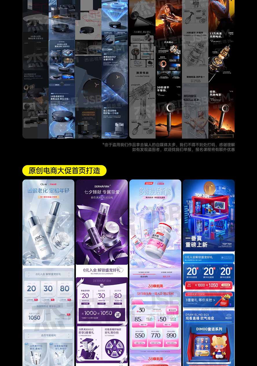 图片[6]-电商头等舱AI设计全能进阶2026新课：PS+即梦+Nano Banana+ComfyUI，从产品精修到详情页全案设计-朽念云创