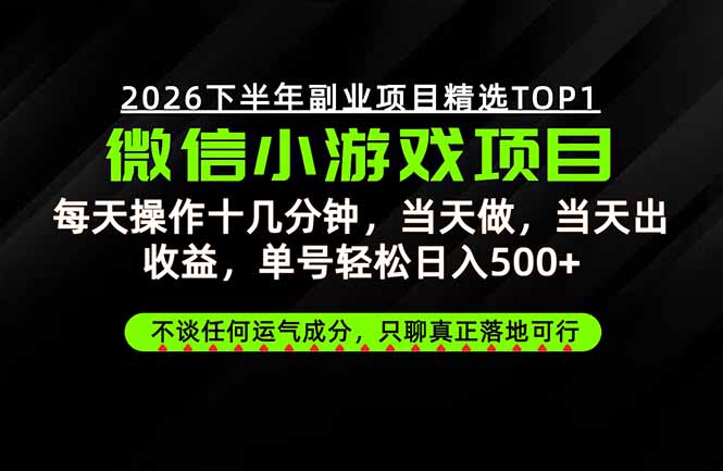 远离假大空！只谈真落地！一部手机，每天十几分钟，轻松日入500+-朽念云创