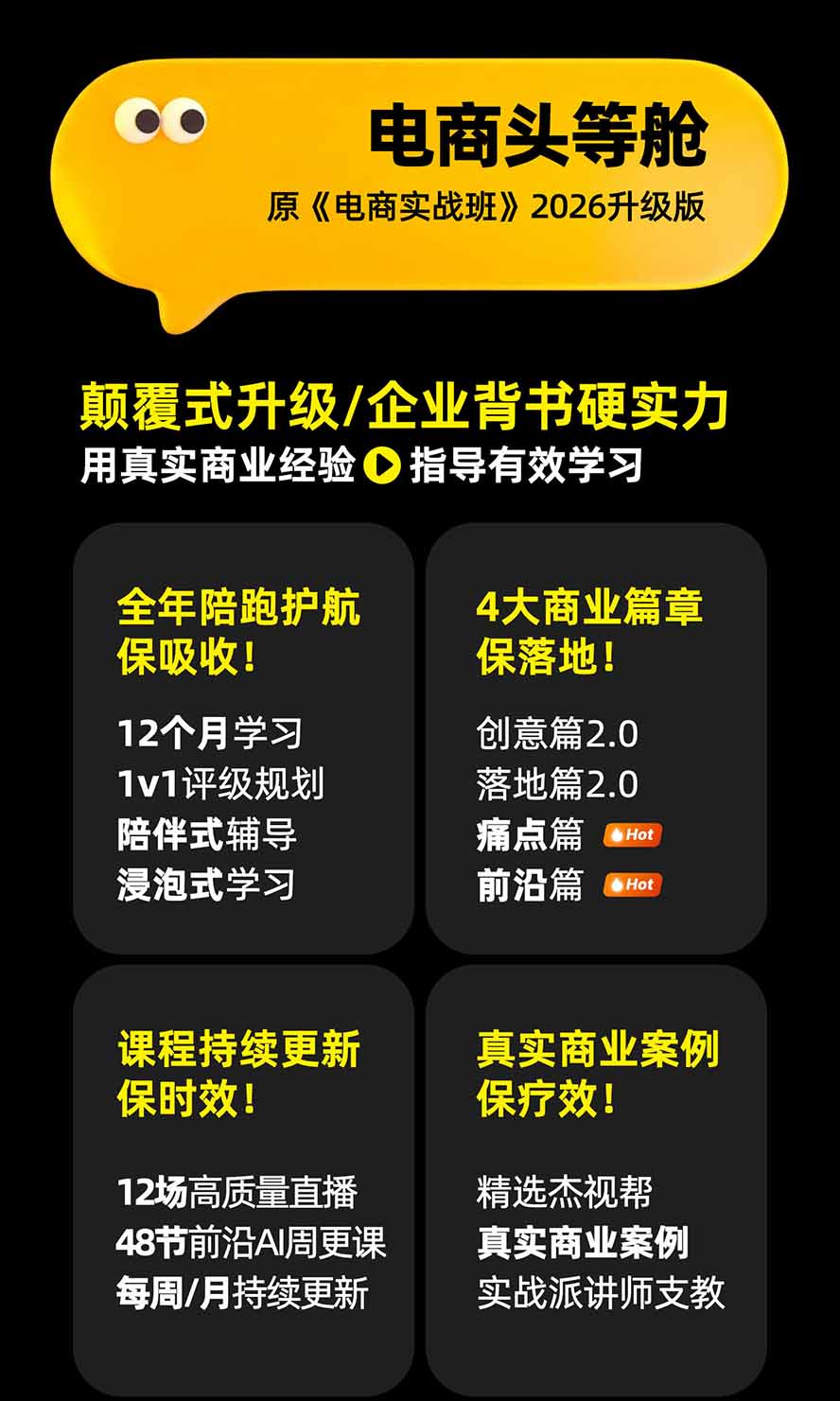 图片[1]-电商头等舱AI设计全能进阶2026新课：PS+即梦+Nano Banana+ComfyUI，从产品精修到详情页全案设计-朽念云创