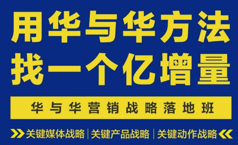 营销战略落地班2026年6月线下课，关键媒体战略|关键产品战略|关键动作战略-朽念云创