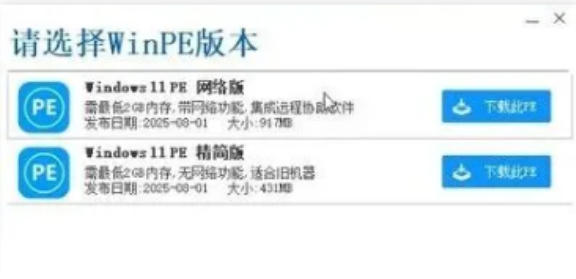 装个系统还要98块?无需U盘,一键Win系统重装神器!傻瓜式操作,系统备份还原重装,小白可用EasyRC