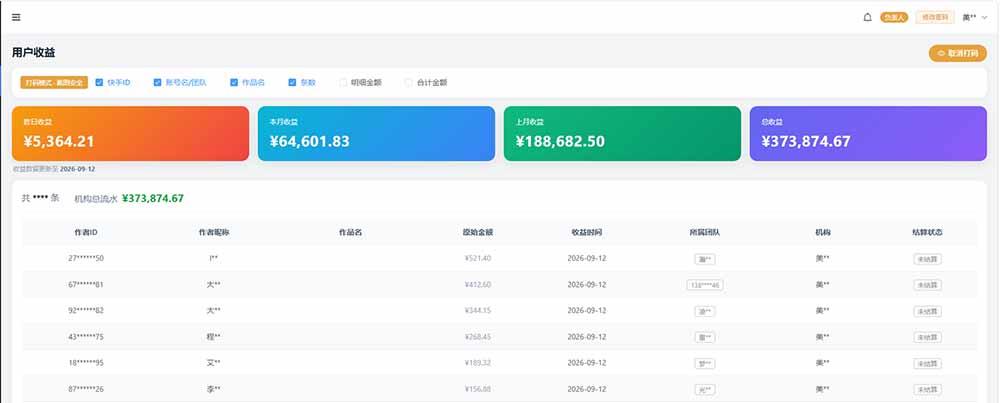 图片[1]-快手短剧挂载 全托管 单号月入200-600 可批量 3-5分钟搞定-朽念云创