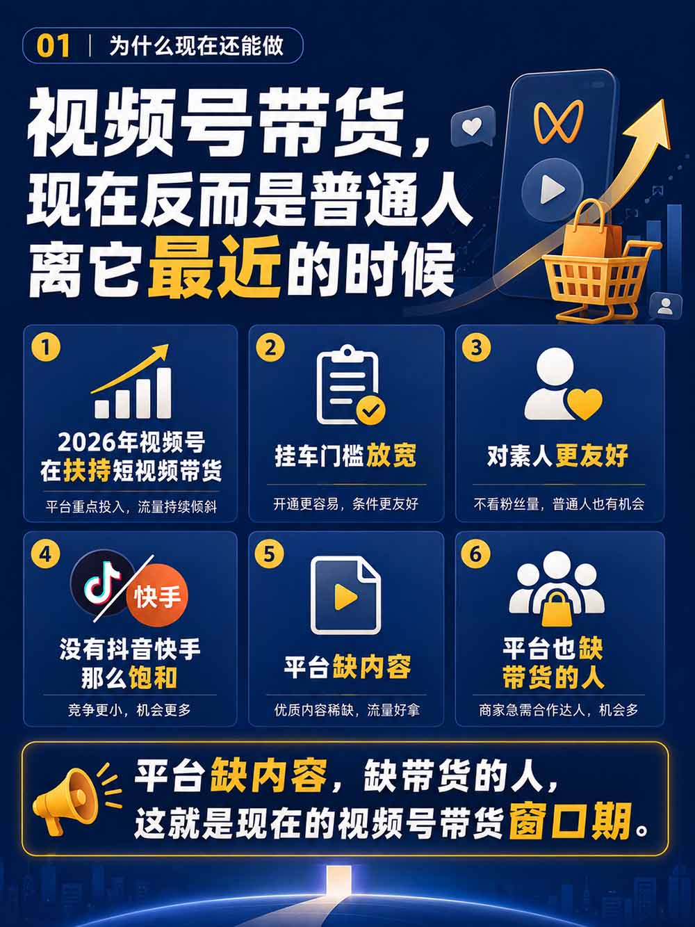 图片[3]-2026视频号AI爆品带货训练营-9月开课｜不露脸不直播，AI做视频发视频号，有人下单，你赚佣金，轻松单日佣金1000+-朽念云创