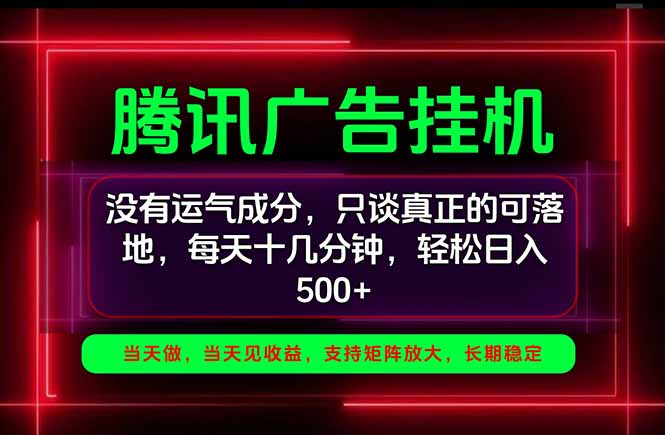 手机副业精选项目,一部手机就能搞定,轻松日入500+-朽念云创
