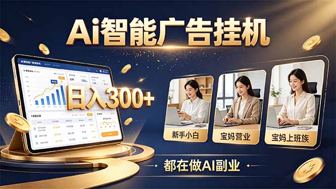普通人的 AI 副业机会，新手小白也能起步-朽念云创