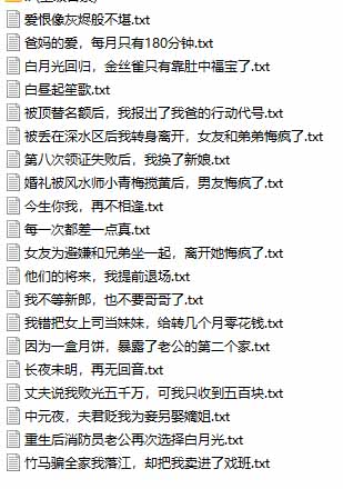 图片[3]-某社群百人拆文交流群付费资源-更新0929：千本爆款短篇拆解+每日拆文案例+网感训练+原创写作方法-朽念云创