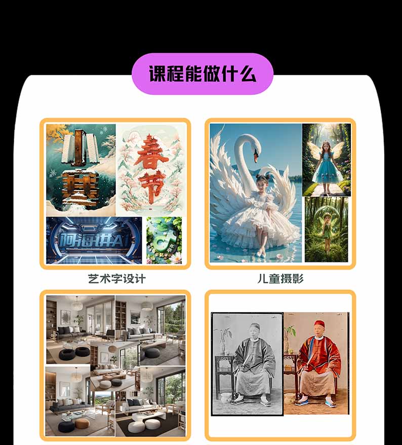 图片[1]-【无水印】AI商业视觉设计实战课：从SD基础部署到ComfyUI+Flux工作流，掌握摄影电商建筑AI创作-朽念云创