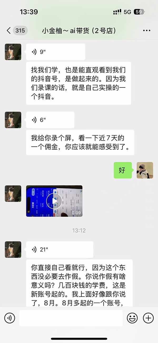 图片[5]-外面卖999元的AI零食带货爆单实战课｜一分钟卖67单玩法拆解+食品选品+AI开箱视频+超市抢购+混剪去重+自然流转化-朽念云创
