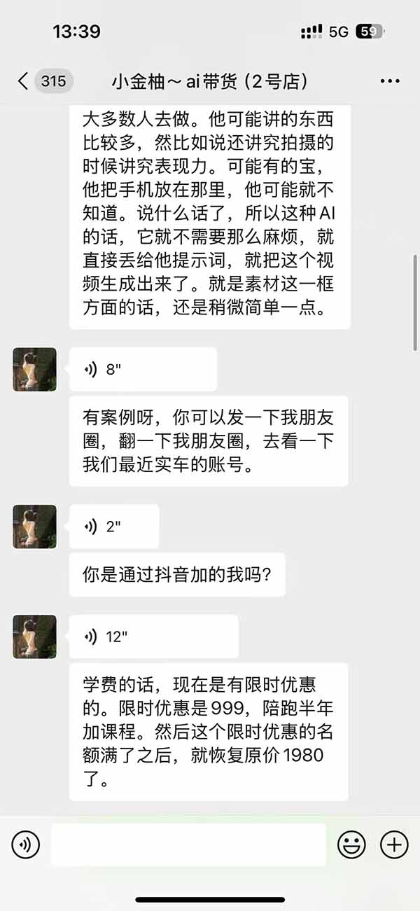 图片[3]-外面卖999元的AI零食带货爆单实战课｜一分钟卖67单玩法拆解+食品选品+AI开箱视频+超市抢购+混剪去重+自然流转化-朽念云创