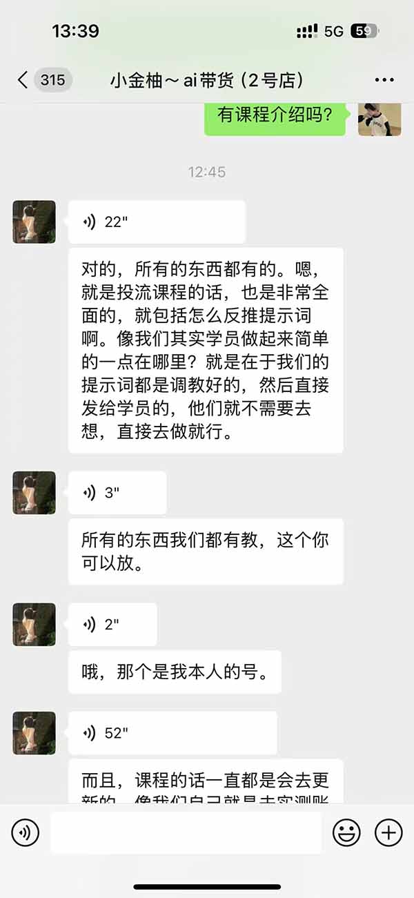 图片[2]-外面卖999元的AI零食带货爆单实战课｜一分钟卖67单玩法拆解+食品选品+AI开箱视频+超市抢购+混剪去重+自然流转化-朽念云创