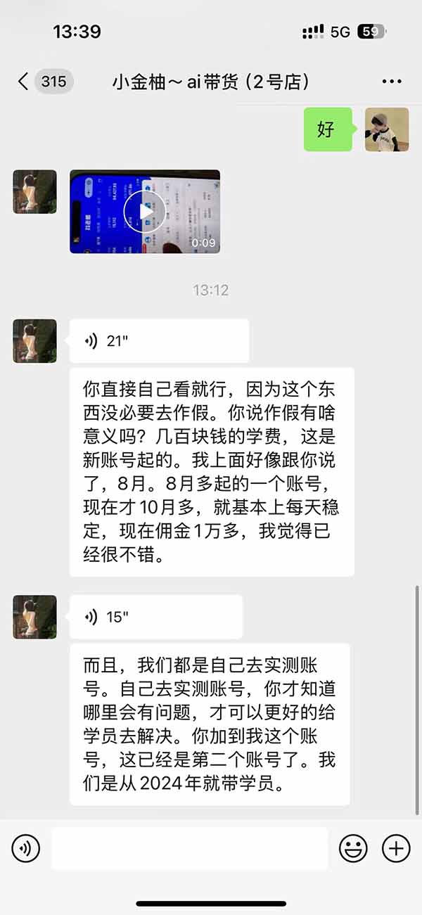 图片[4]-外面卖999元的AI零食带货爆单实战课｜一分钟卖67单玩法拆解+食品选品+AI开箱视频+超市抢购+混剪去重+自然流转化-朽念云创