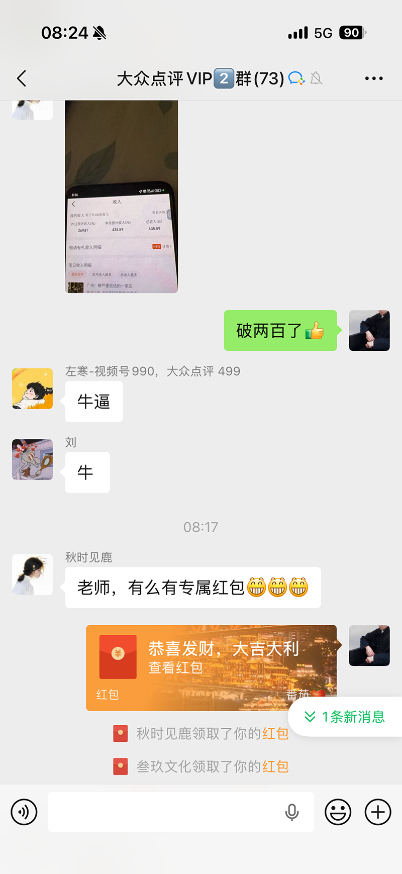 图片[3]-不用再复杂作图，大众点评一键改图生成作品，全程无脑搬运 每天一小时，单日三位数以上-朽念云创