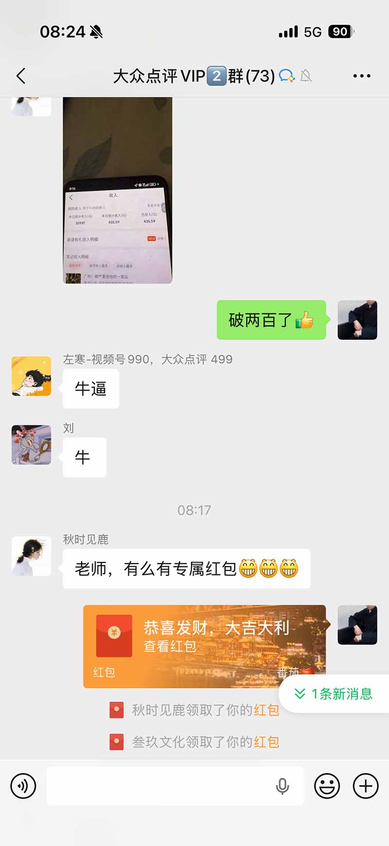 图片[2]-不用再复杂作图，大众点评一键改图生成作品，全程无脑搬运 每天一小时，单日三位数以上-朽念云创