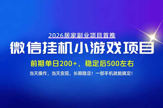 手机副业首选，无技术门槛，每天十几分钟就够了！前期单日200+，稳定后单日500左右！-朽念云创
