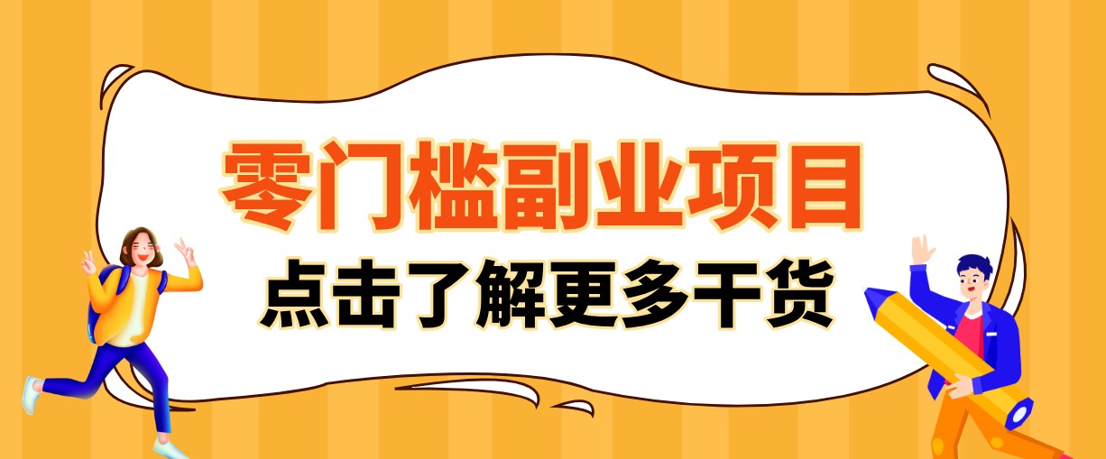 单人零门槛副业！公众号热门影视资讯玩法，合规操作流量稳定多种变现月入10000+-朽念云创