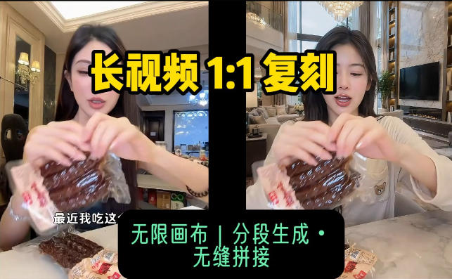 AI长视频复刻工作流:人物、背景、产品全替换,动作节奏丝滑保留-朽念云创