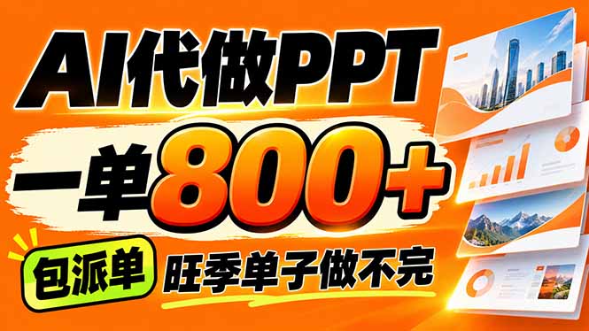 AI写作接单,一单200-800+,多劳多得,单子接不完【附工具+指令】-朽念云创