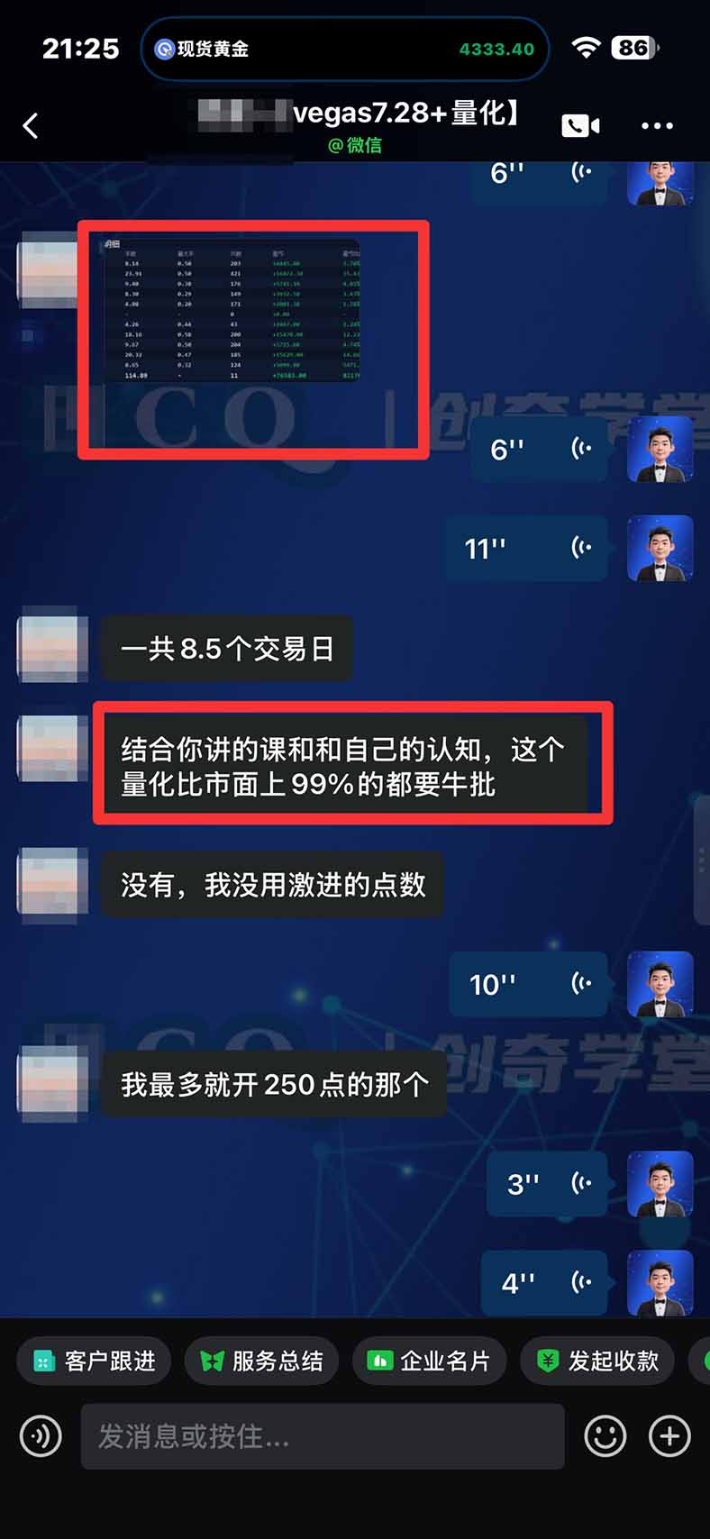 图片[2]-3 天学会 顺势而为交易系统，趋势看得懂、下单有依据：软件自动帮你盯盘，新手也能稳定复利-朽念云创