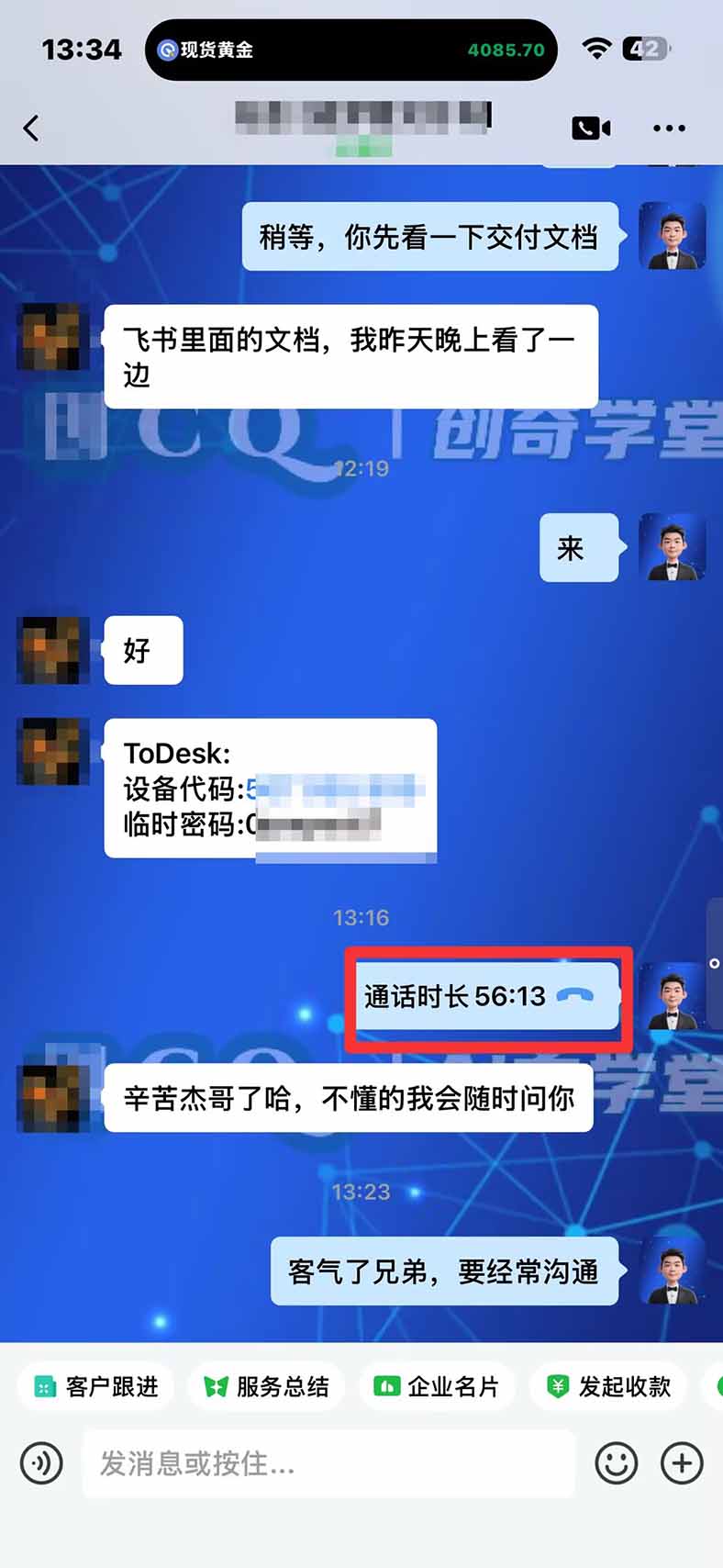 图片[3]-3 天学会 顺势而为交易系统，趋势看得懂、下单有依据：软件自动帮你盯盘，新手也能稳定复利-朽念云创