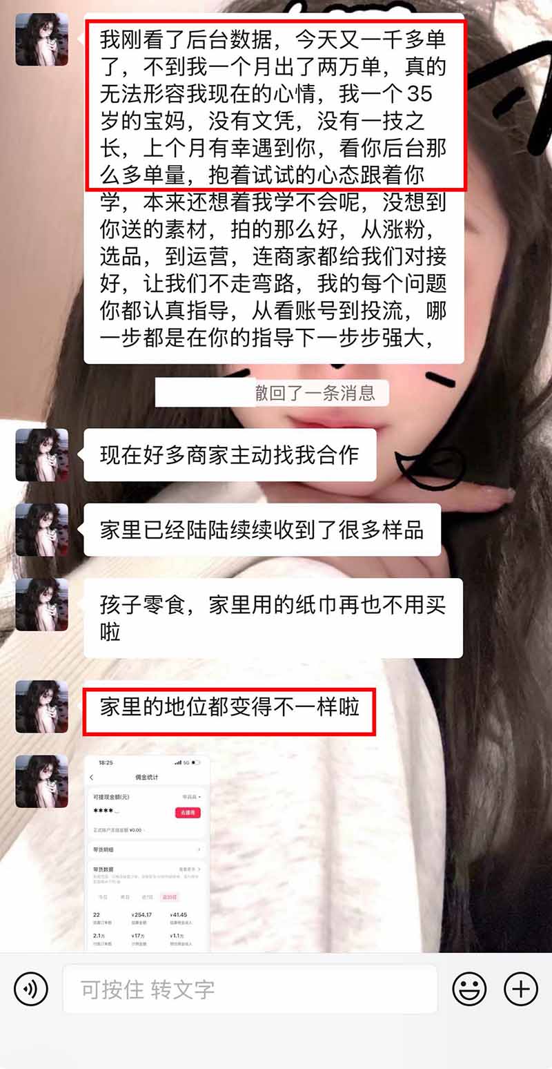 图片[3]-【无水印】抖音实况图文带货新风口：一张实况图配文案挂小黄车赚佣金，无需囤货发货售后，一条素材佣金8000+跑了60万-朽念云创