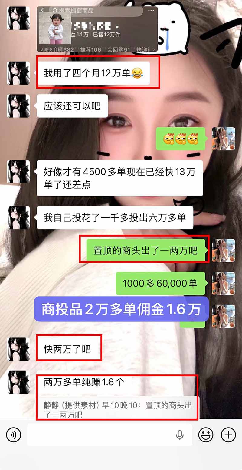 图片[2]-【无水印】抖音实况图文带货新风口：一张实况图配文案挂小黄车赚佣金，无需囤货发货售后，一条素材佣金8000+跑了60万-朽念云创