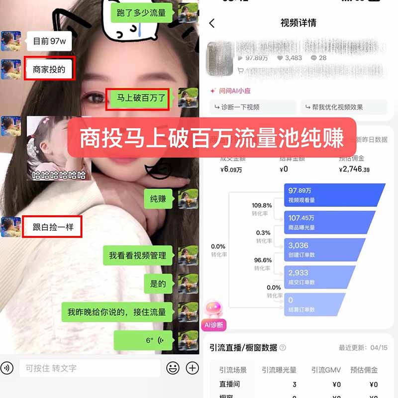 图片[1]-【无水印】抖音实况图文带货新风口：一张实况图配文案挂小黄车赚佣金，无需囤货发货售后，一条素材佣金8000+跑了60万-朽念云创