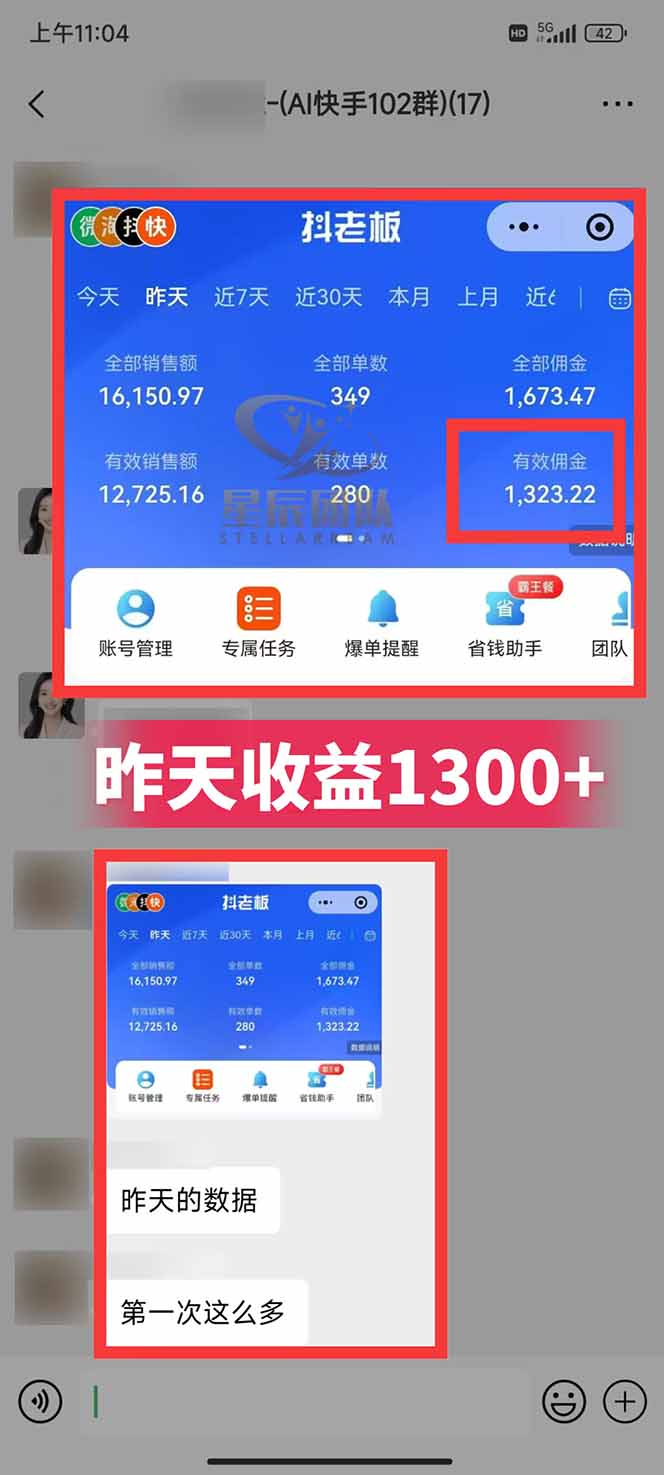 图片[2]-快手小店代发短视频掘金，你只提供账号，全程我们代运营，单号日入300+轻轻松松-朽念云创