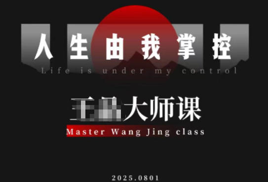 流量破局-人生由我掌控，从素人快速进阶，实现流量与商业价值双丰收-朽念云创