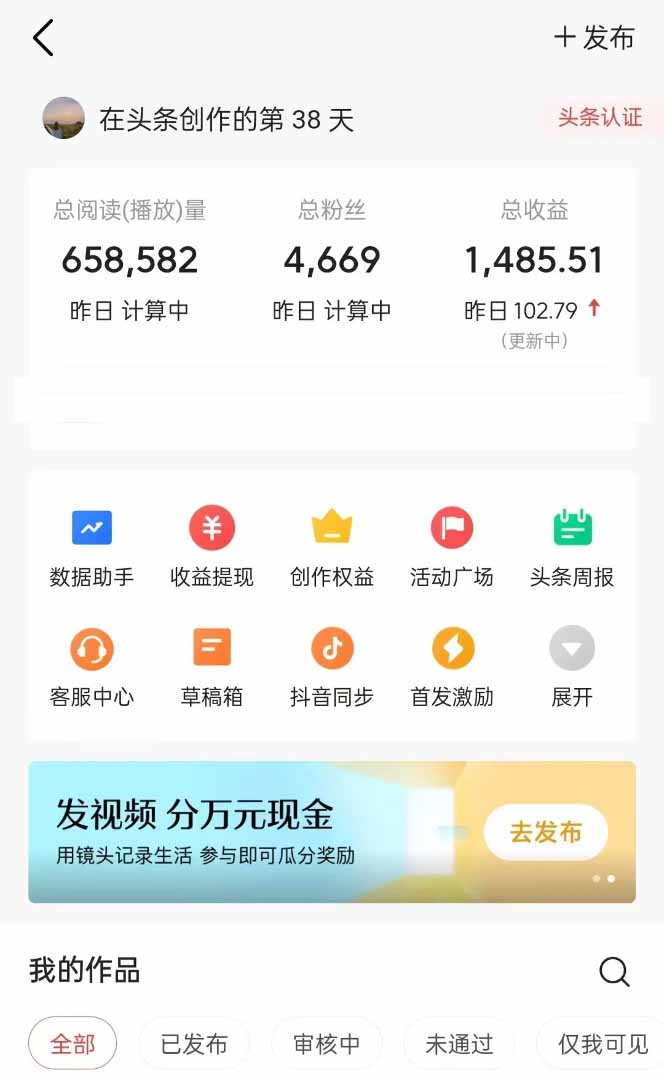 图片[1]-头条号托管躺赚项目，长期稳定，可做五年，每天十分钟，收益几百块-朽念云创