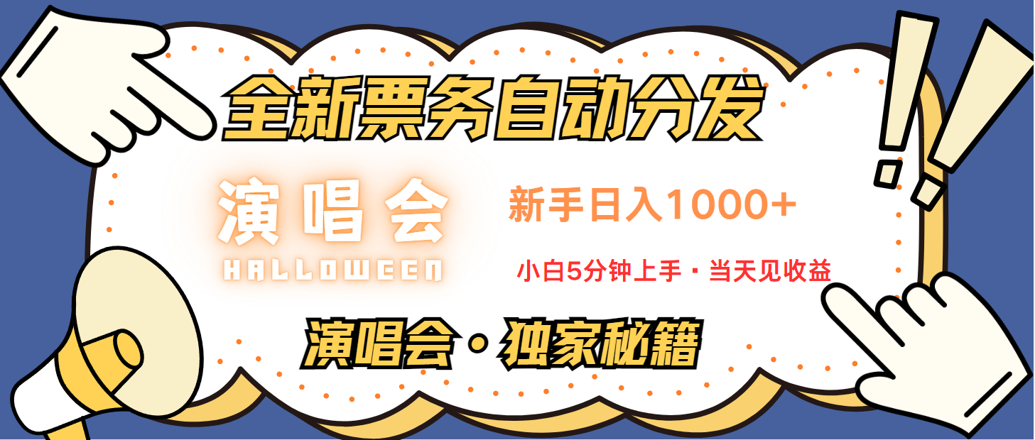 日入1000+ 娱乐项目新风口 一单利润至少300 十分钟一单 新人当天上手-朽念云创