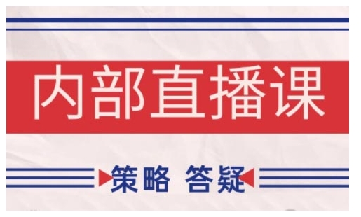 鹿鼎山系列内部课程(更新2025年4月)专注缠论教学，行情分析、学习答疑、机会提示、实操讲解-朽念云创
