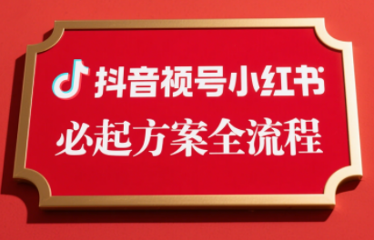 李哥·无人直播带货全链防封实战课-朽念云创