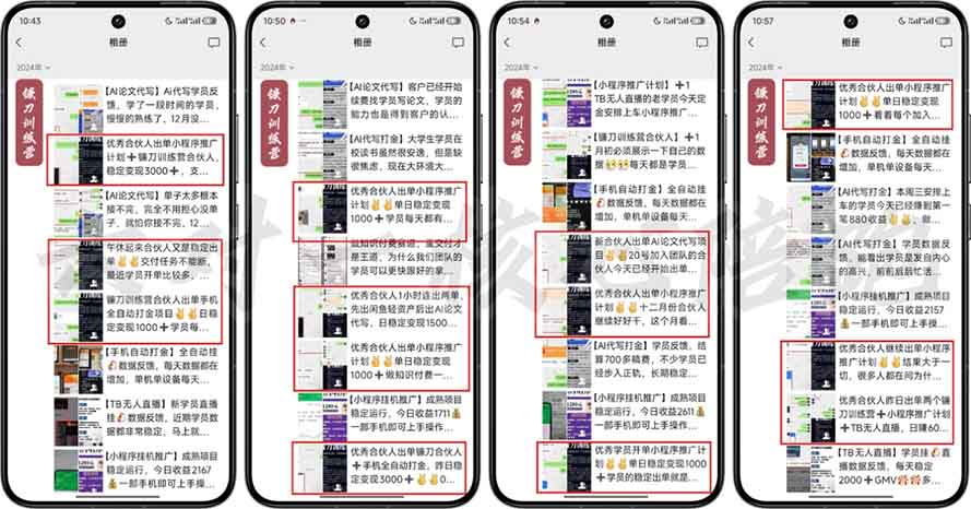 图片[1]-2025年 如何通过 “知识付费” 卖项目月入十万、年入百万，布局2025与…-朽念云创