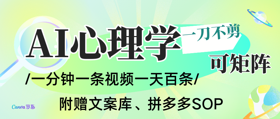AI一键生成心理学简笔画视频,一刀不剪无需剪辑,30S一条!一天上百条,可批量可矩...-朽念云创
