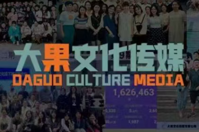 大果录客传媒·抖音直播带货运营(杭州线下课155期)-朽念云创