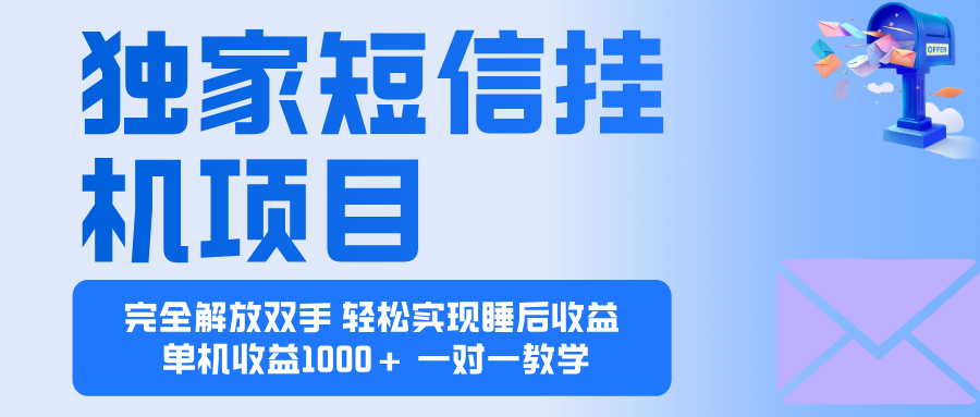 2025全新电脑挂机项目  操作简单，单机当天收益1000+，收益无上限，可...-朽念云创