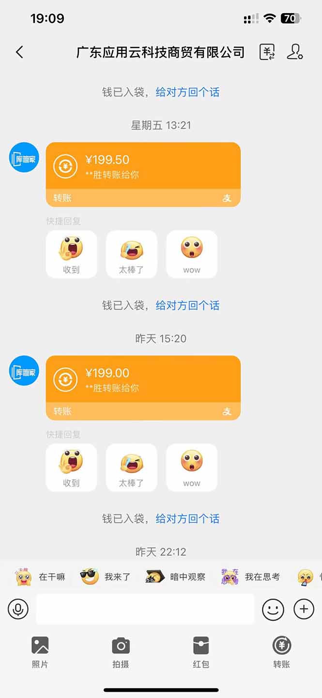 图片[2]-应用云脚本全自动下载拉新，小白也能轻松日入1000+-朽念云创