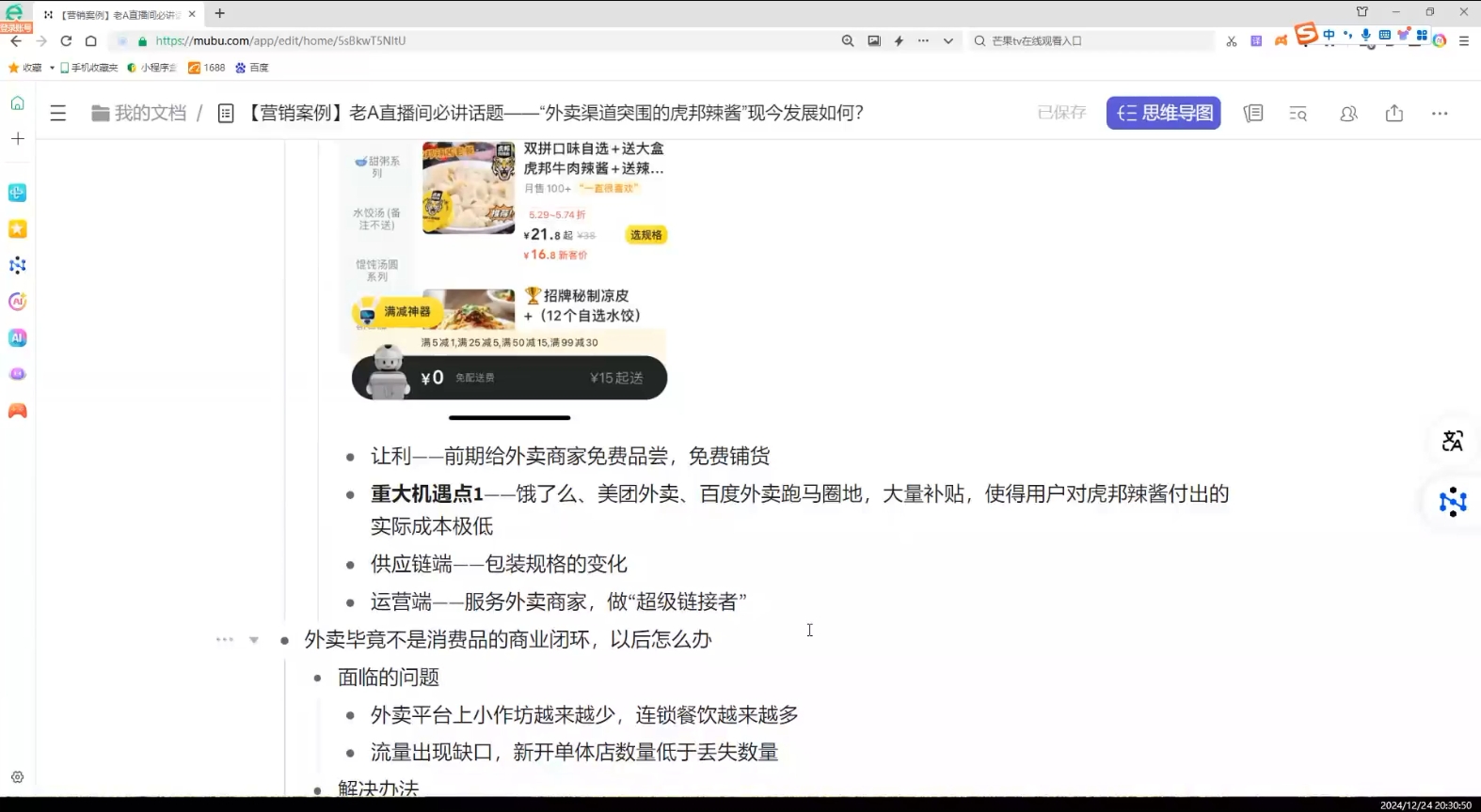 老A营销训练营(更新12月)-朽念云创