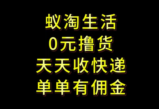 拼夕夕搬砖+快递回收，低门槛人人可做，实测月入1500+团队收益无上限【揭秘】-朽念云创