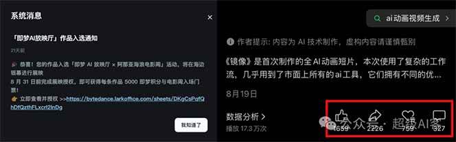 图片[2]-《镜像》AI动画高阶课：全网爆火短片复刻，音频驱动+分镜+特效叠加技法-朽念云创