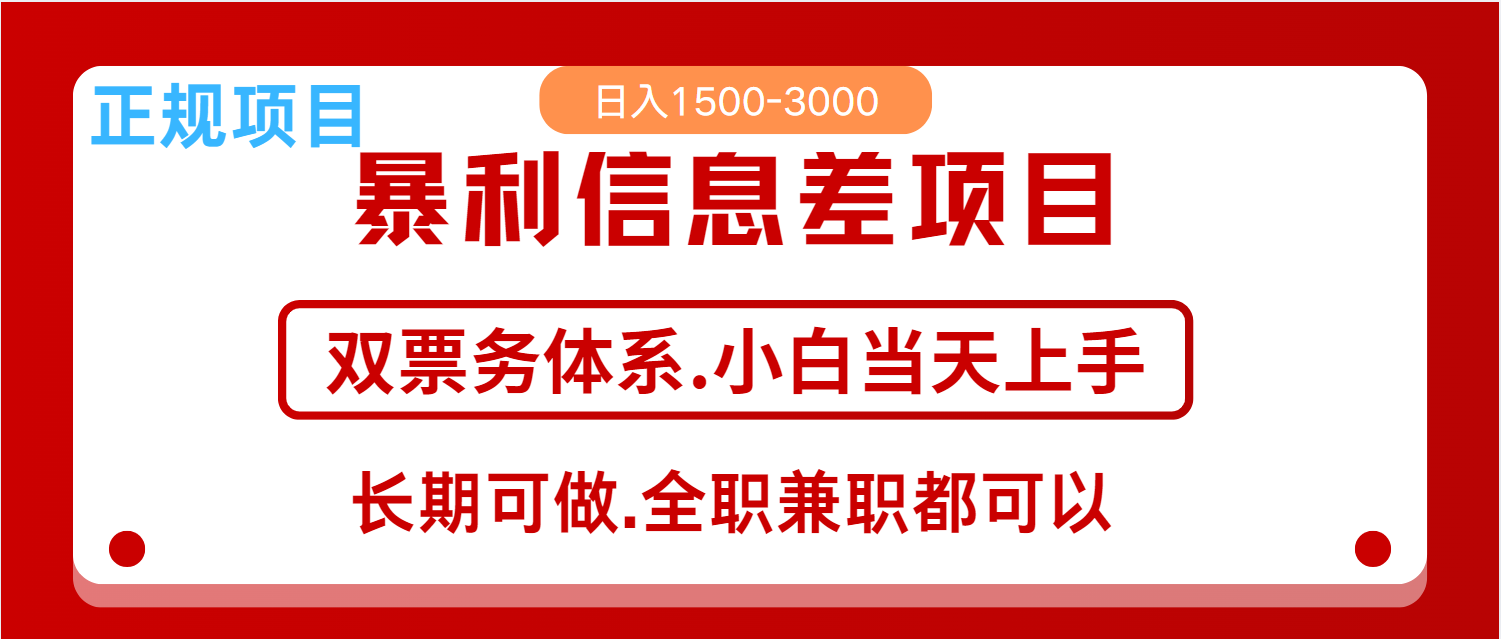 全年风口红利项目 日入2000+ 新人当天上手见收益 长期稳定-朽念云创