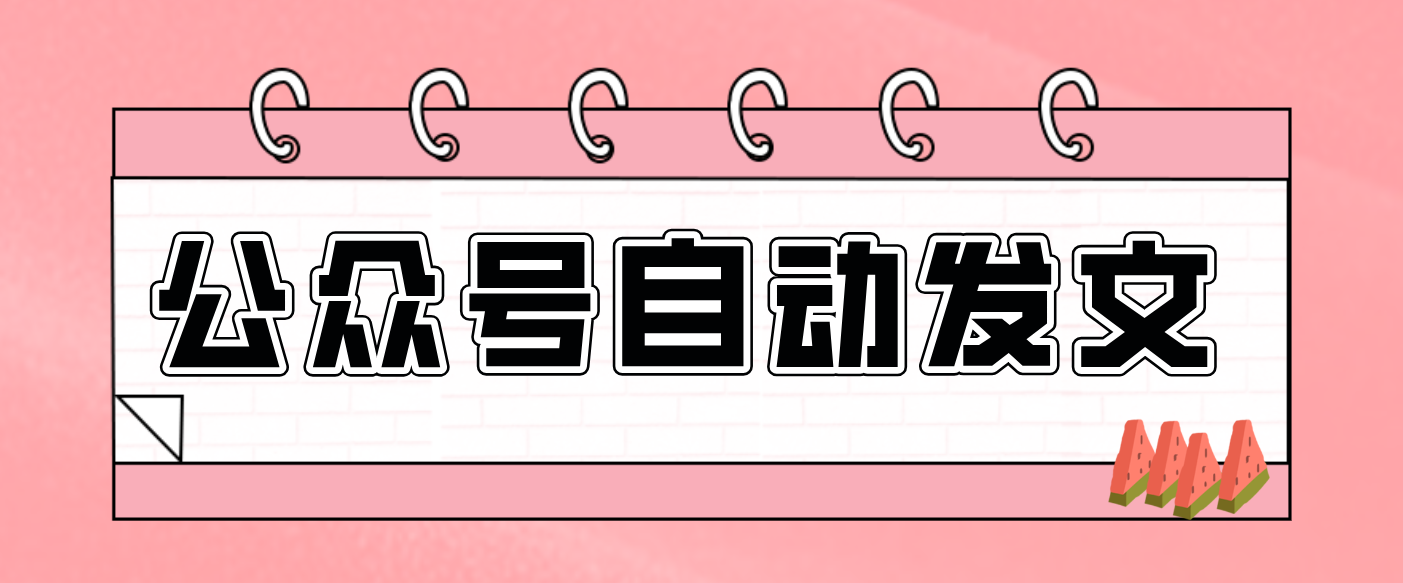 零门槛搞定AI发文流水线！从主题到公众号草稿箱，全程自动化(详细步骤)-朽念云创