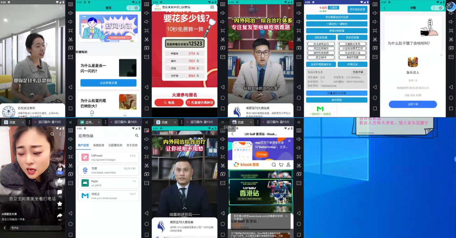 图片[1]-AD广告全自动挂机 单日收益500+ 可矩阵式放大 设备越多收益越大 小白轻…-朽念云创