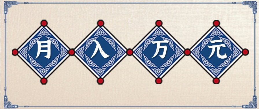 零撸项目爆款玩法，简单易上手有人靠着这个一天收入300+，一条视频直接赚了1600+-朽念云创