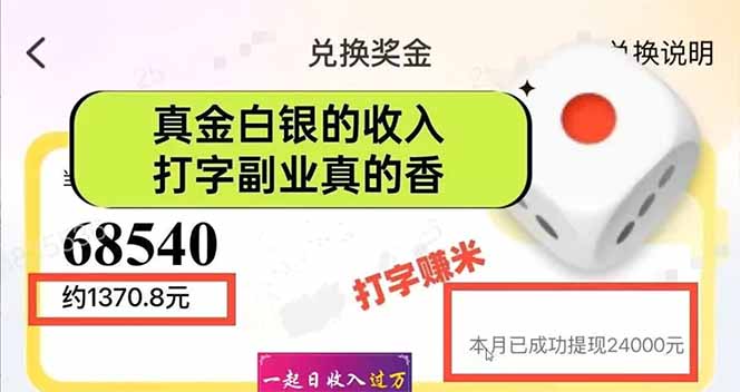 图片[1]-手机聊天即可赚钱，一小时狂薅300+！多开矩阵立马翻倍，提现秒到账！(…-朽念云创