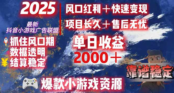 日赚2000＋从零开始的财富逆袭实录，风口红利+快速变现-朽念云创