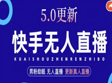 AI数字人快手短视频+虚拟直播，音频提取数字人生成-朽念云创