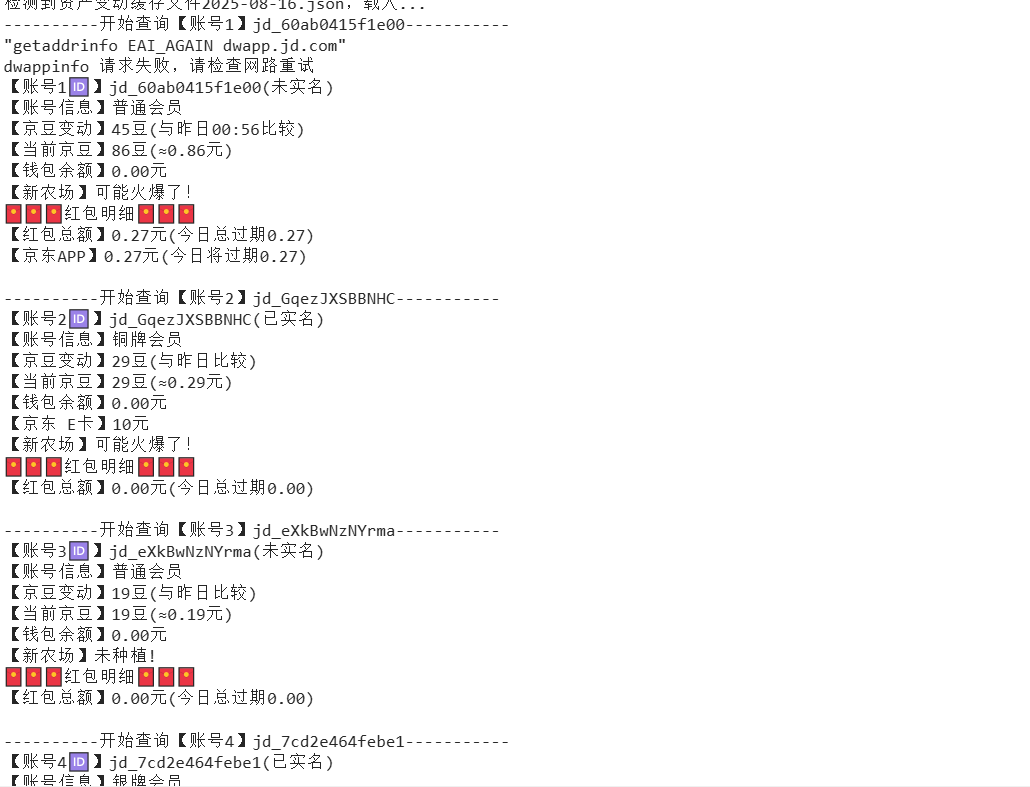 『高端精品』最新京东完全放手项目,京东豆,礼品,优惠卷等,无脑操作单机15+『软件+使用教程』-朽念云创