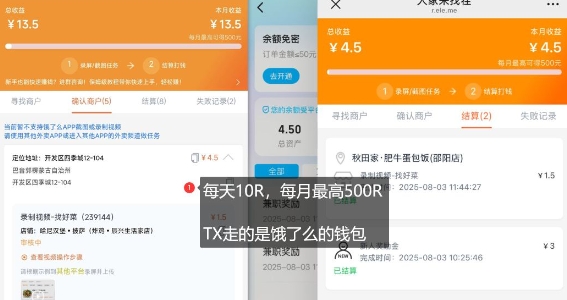 饿了么外卖浏览项目_每号每天薅10r，长久稳定小羊毛