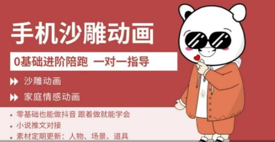 0基础手机沙雕动画教学，零基础跟着做就能学会，沙雕动画，家庭情感动画-朽念云创